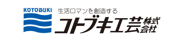 コトブキ工芸
